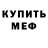 Amphetamine Розовый Lenika Dzhemi