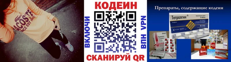 Купить закладки  Ивантеевка  Кодеиновый сироп Lean Purple Drank 