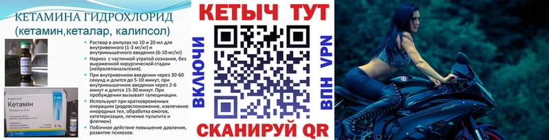 Купить  Ивантеевка  КЕТАМИН VHQ 