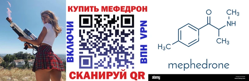 МЕФ 4 MMC  Купить где  Ивантеевка 